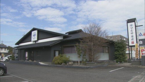 マルサ水産-外観 (500px).jpg