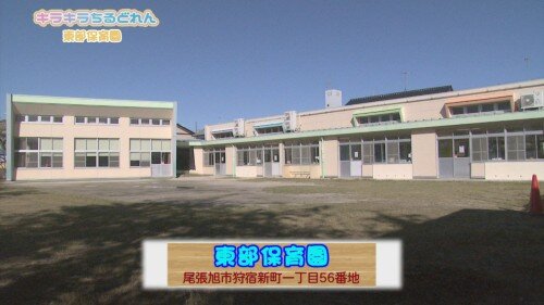 東部保育園① (500px).jpg