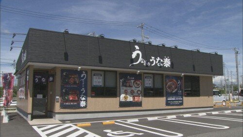 うな泰外観① (500px).jpg