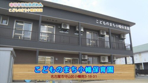 こどものまち小幡保育園① (500px).jpg
