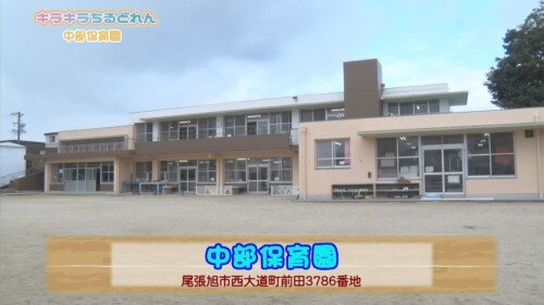 中部保育園①.jpg