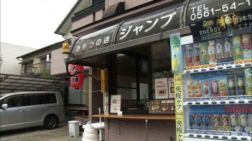 ジャンプ外観.jpg