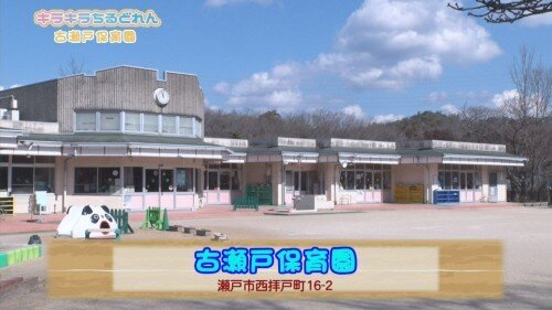 古瀬戸保育園①.jpg