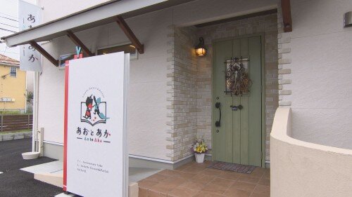 あおとあか外観② (500px).jpg