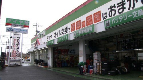 タイヤ館アケボノ外観 (500px).jpg