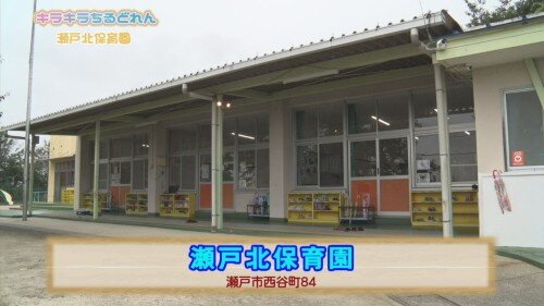 瀬戸北保育園① (500px).jpg