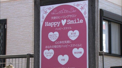 ハッピースマイル外観.jpg