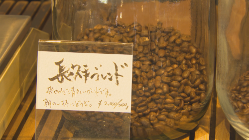 長久手ブレンド① (500px).png