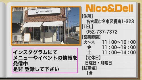 おいしいもの図鑑_Nico&Deli (500px).jpg