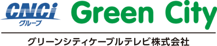 Green City グリーンシティケーブルテレビ株式会社