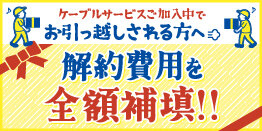  20250901CNCI転居支援 