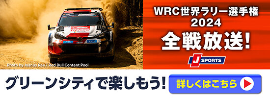 WRC世界ラリー選手権2024