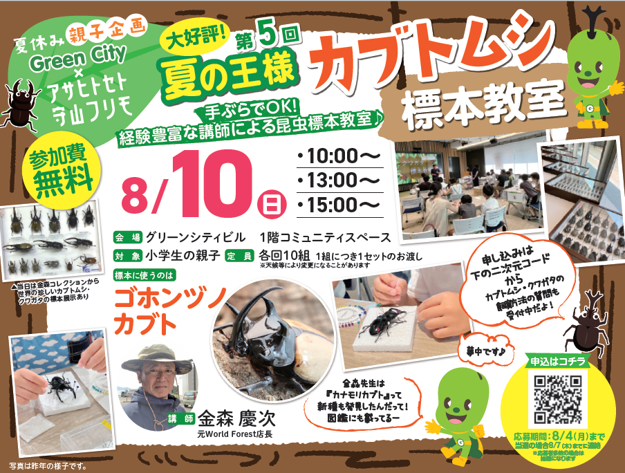 スクリーンショット 2025-07-17 231150.png