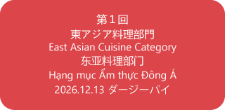 C1東募集用ボタン.png