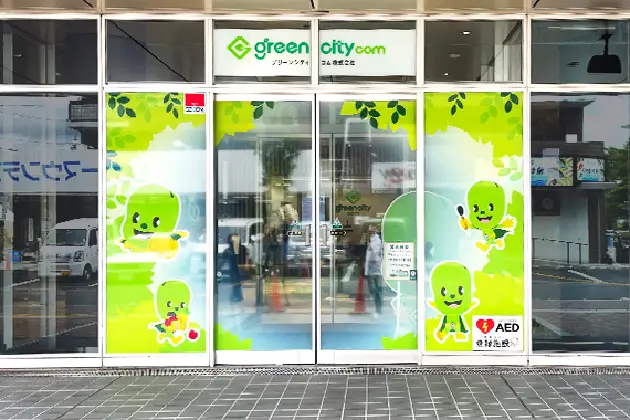 グリーンシティプラザ外観