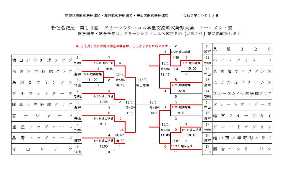 スクリーンショット 2025-11-04 165754.png