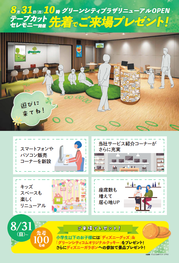 スクリーンショット 2025-08-22 190434.png