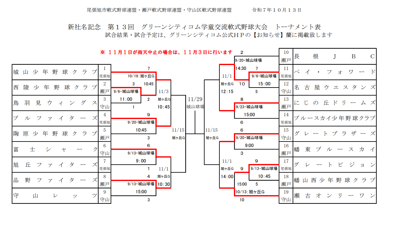 スクリーンショット 2025-10-23 185025.png